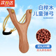 OSKV彈弓含皮筋木質(zhì)兒童玩具白櫸木傳統男生玩具兒童戶(hù)外童年經(jīng)典玩具 白櫸木彈弓（含皮筋）+200顆泥丸