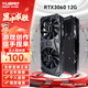 裕高GTX1070/RTX2060S/2070/2080Ti/3060Ti/3070臺(tái)式獨(dú)立顯卡全新盒裝設(shè)計(jì)渲染學(xué)習(xí)黑神話悟空游戲顯卡 【全新盒裝】RTX3060 12G天將2X