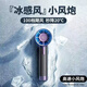 薩勒芬妮【100檔丨渦輪小風(fēng)炮】超高速手持小風(fēng)扇迷你便攜式隨身旅游桌面電風(fēng)扇靜音散熱小電扇學(xué)生宿舍 星空灰【高速小風(fēng)炮】冰感颶風(fēng)·100檔澎湃冷風(fēng) 5000mAh