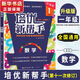【新華書(shū)店】小學(xué)數學(xué)培優(yōu)新幫手一二三四五六年級上冊下冊教材同步專(zhuān)項思維訓練書(shū) 舉一反三練習冊計算題應用題天天練競賽培優(yōu)計算題應用題 一年級