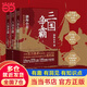 【當當正版包郵】渤海小吏系列自選 跟著(zhù)渤海小吏讀歷史 全14冊 南北歸一 兩晉悲歌 三國爭霸 楚漢雙雄 秦并天下 兩漢風(fēng)云 中國歷史書(shū)籍 【3冊】三國爭霸上中下全三冊