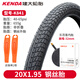 KENDA建大折疊自行車胎內(nèi)外胎20寸1.5 1.75 1.95 2.1內(nèi)胎輪胎451 406 K841-20*1.95外胎+內(nèi)胎