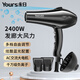 永日（yongri）2400W理發(fā)店專(zhuān)用吹風(fēng)機大功率藍光負離子發(fā)廊專(zhuān)業(yè)級電吹風(fēng)筒家用 線(xiàn)長(cháng)3.2米 負離子經(jīng)典黑：集風(fēng)嘴x2+風(fēng)罩x1 【極速發(fā)貨】