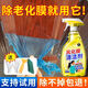家可美（jiakemei）不銹鋼保護膜清除劑塑料膜老化風(fēng)干薄膜脫模劑鋁合金門(mén)窗除膠劑 500ml 1瓶 風(fēng)化膜清潔劑