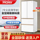 海爾海爾BCD-511WGHFD1BWLU1 麥浪系列511升超薄零嵌入法式冰箱變頻 整機1年壓縮機10年 高1900寬830深度622