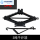 FANCYCHIC千斤頂車(chē)載汽車(chē)手搖小轎車(chē)用臥式換胎專(zhuān)用手搖桿隨車(chē)工具千金頂 3噸千斤頂