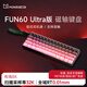 魔極客FUN60/FUN68 電競游戲磁軸客制化機(jī)械鍵盤 雙8K回報率 RT急停 0死區(qū)TMR 無畏契約送男生女友 FUN60 Ultra】有線8K炫光磁軸-側(cè)刻粉黛