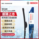 博世（BOSCH）Performance系列雨刮器雨刷26單只(歐拉R1 黑貓/R2 白貓/海鷗)