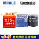 馬勒（MAHLE）機(jī)濾機(jī)油濾芯格濾清器適配比亞迪納智捷 OC1481 哈弗H6 17-24款1.5T 4B15發(fā)動機(jī)才適
