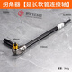 OLOEY批頭拐角器90度萬(wàn)向電動(dòng)螺絲刀彎頭轉拐彎神器電批電鉆直角起子頭 升級加長(cháng)無(wú)死角批頭拐角器