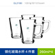 Glasslock進(jìn)口鋼化玻璃家用早餐杯果汁杯牛奶飲水杯咖啡杯 4個(gè)木星杯 260ml