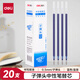 得力（deli）拔帽中性筆筆芯 0.5mm子彈頭替芯 (6600/33109/Q7適用 )藍20支/盒 S760