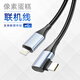 綠歡 Lightning像素蛋糕聯(lián)機線(xiàn)otg傳輸索尼A7M4/a7m3/a7c2佳能R62/R8/R10尼康Z62/z30相機接平板手機線(xiàn) 彎頭1.5米typec轉lightning聯(lián)機線(xiàn)