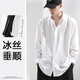 雪倫朵白色襯衫男夏季冰絲休閑寬松垂感男士長(zhǎng)袖襯衣痞帥高級(jí)感西裝內(nèi)搭 白色 XL （卡碼拍大一碼）