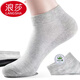 浪莎襪子男士夏季薄款透氣短筒純棉襪短襪春夏天低幫防臭吸汗超薄男襪 100%棉超薄男襪-6雙灰色