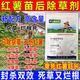 薯農(nóng)樂紅薯專用除草劑不傷苗高效氟吡甲禾靈唑嘧磺草胺牛筋草狗尾草農(nóng)藥 禾闊雙殺【5套】