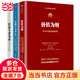 【當(dāng)當(dāng)正版包郵】華為公司管理綱要系列共3冊 華為管理三部曲價值為綱+以奮斗者為本+以客戶為中心 華為公司管理者培訓(xùn)教材系列 中信出版社
