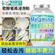 倍妮凈密胺瓷餐具專用除漬粉清洗劑浸漬粉仿瓷洗碗泡翻新去油去黃黑污垢 密胺瓷餐具專用除漬粉翻新去油污
