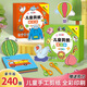 紹澤文化兒童剪紙3-8歲入門啟蒙幼兒園寶寶手工益智趣味diy制作材料包送小朋友六一兒童節(jié)禮物小獎品獎勵 豪華版【240張】
