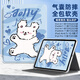 世韓適用ipadair11/76/5/4保護套11英寸2025/24/22/20款10.9英寸氣囊全包防摔卡通蘋(píng)果平板電腦保護殼