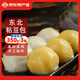 長(zhǎng)白山寶地東北粘豆包大黃米蕓豆農(nóng)家手工黏豆包真空包裝粗糧雜糧火勺早餐 組合裝350g*3袋（1白+1黃+1黑）