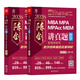 2026陳劍講真題   管理類(lèi)聯(lián)考數學(xué)歷年真題名家詳解（題型分類(lèi)+擴展預測+套卷自測，三維視角，研透真題）
