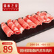 錫林之星錫林郭勒羊草地散養(yǎng)生鮮羊肉卷500g/盒 火鍋食材涮羊肉整盒羊肉片 火鍋卷500g*1