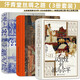 汗青堂絲綢之路（3冊(cè)套裝）：從敦煌到撒馬爾罕（002全新增補(bǔ)）+劫掠絲綢之路+海上絲綢之路  汗