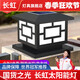 長虹太陽能平頂屋空白柱子燈庭院圍墻燈別墅大門柱頭燈室外院子裝飾燈 【接電】40cm加厚鋁材方形中字 長虹品牌+黑色