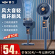 新飛空氣循環(huán)扇電風扇家用靜音搖頭立式辦公室宿舍小型電扇臺式遙控語音聲控落地扇2025新款 深藍機械升級【三檔風】