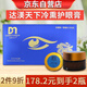 DAGO-達(dá)渼天下冷熏護(hù)眼膏官方正品自營眼睛干澀冷敷保健膏*1盒