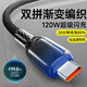 艾昊者加粗type-c數據線(xiàn)120W超級快充電器適用華為mate70pro榮耀vivo小米OPPO編織充電線(xiàn)6A手機閃充 黑拼藍：?jiǎn)尉€(xiàn)【120W超級閃充】自帶降溫保護層 2米
