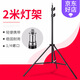 志捷 攝影燈架攝影棚三腳架影視外拍閃光補光燈柔光箱器材支架三角架 1/4螺絲接口 通用燈架2m