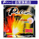 拍里奧（Palio）CJ8000乒乓球膠皮乒乓球拍反膠訓(xùn)練套膠快粘輕C 黑色38-41度