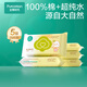 嬰兒濕巾寶寶濕紙巾100%純棉可入口濕巾便攜裝成人可用20抽*5包