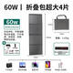 詠穎 YTYIN太陽(yáng)能板戶(hù)外電源防水穩壓便攜折疊手機充電寶快充光伏發(fā)電充電板 【超大四折】60w適用多種設備