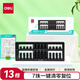 得力（deli）小學(xué)生算盤 小學(xué)一二年級下7珠13檔算盤一鍵清零功能教材同步 珠心算算盤數(shù)學(xué)教具文具生日禮物