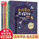 古詩(shī)帶你去探秘美繪版1-8冊(cè) 融合STEAM理念小學(xué)古詩(shī)背誦學(xué)齡前兒童讀物 兒童古詩(shī)啟蒙 華東師范大學(xué)出版社 1-8冊(cè)套裝