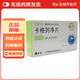 [孚來瑞]卡格列凈片 0.1g*14片 5盒裝