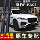 捷豹F-PACE雨刮器原裝14/15/16/17/18/19/20/21/22/23原廠雨刷片 一對裝【高清靜音】 捷豹F-PACE(進口)/2010-2025款