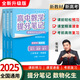 張雪峰高中提分筆記2025新版 高中數(shù)學(xué)物理化學(xué)英語(yǔ)單詞提分筆記 高考真題源作文 廣東經(jīng)濟(jì)出版社 新華書店官方旗艦店 【數(shù)物化生】提分筆記（全國(guó)通用）