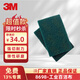 3M 8698百潔布 工業(yè)研磨清潔布 含砂拋光耐水耐油不銹鋼拋光拉絲布 145*225/6