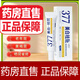 377美白霜斑祛 可搭377美白霜去皮膚斑手部臉部癍霜祛老年人黑班藥膏的產(chǎn)品使用通用輔助使用男女老人 一盒裝