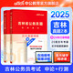 中公教育2025吉林省考歷年真題試卷公務(wù)員考試用書：歷年真題（申論+行測）2本套
