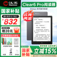 漢王（Hanvon）Clear6 Plus pro電紙書(shū)閱讀器 墨水屏電子書(shū)平板 智能閱讀本電子紙 看書(shū)學(xué)習(xí)便攜閱讀 Clear6pro  冰山灰（2G+32G）
