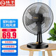 揚子 電冷風(fēng)扇臺式家用16-12英寸小臺扇搖頭輕音學(xué)生電扇落定時風(fēng)扇 16英寸圓底臺扇【塑葉】