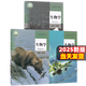 【新華書店正版】2025高中生物全套高中生物必修12一二冊選擇性必修123一二三冊全套五本人教版高中生物書課本教材教科書全套人民教育出版社 高一生物必修一人教版 生物選擇性必修3本 高中通用