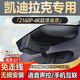 奧影達(dá)凱迪拉克CT5/CT4/XT5/CT6/XT4/XT6XTSATS專用免線原廠行車記錄儀 【2160P+32G內(nèi)存卡】單鏡頭