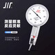 成量 杠桿百分表 0-0.8mm*0.01