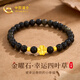 中國(guó)黃金CHINA GOLD愛(ài)心四葉草黑曜石手串女轉(zhuǎn)運(yùn)珠手串七夕情人節(jié)禮物送女友老婆生日 硬金四葉草轉(zhuǎn)運(yùn)珠金曜石手串